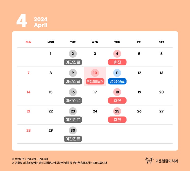 고운얼굴치과의원 이미지