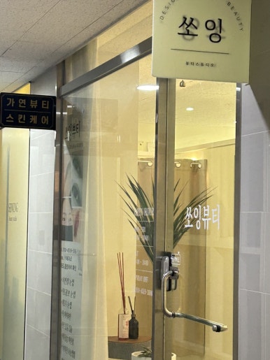 가연뷰티샵 이미지