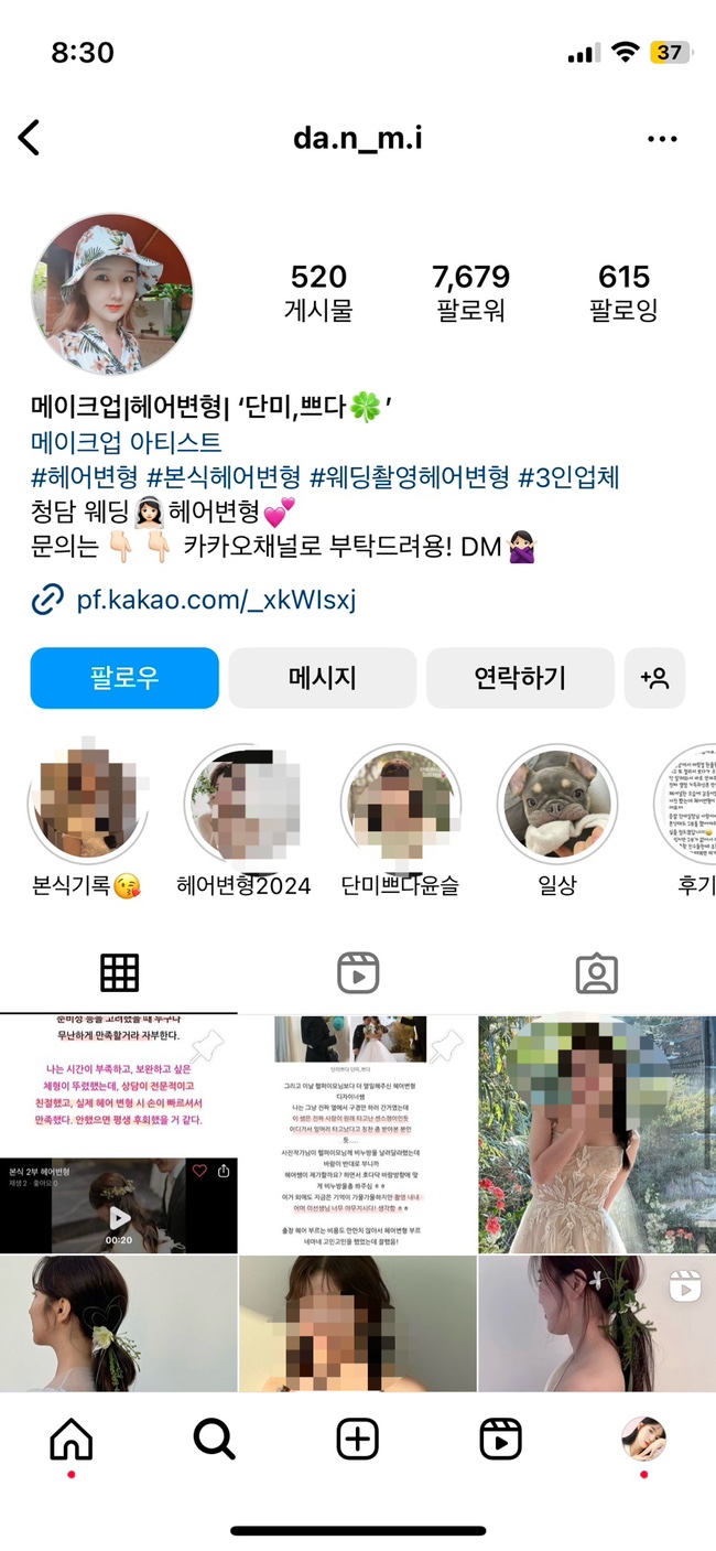 쁘다헤어 이미지