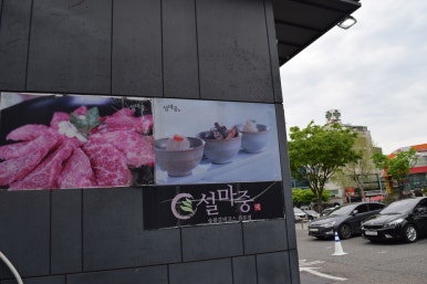 마중주유소 이미지