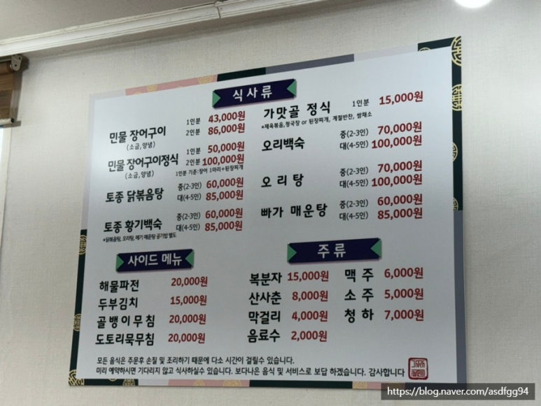 가맛골 이미지