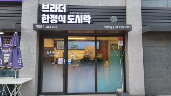 (주)브라더푸드 이미지