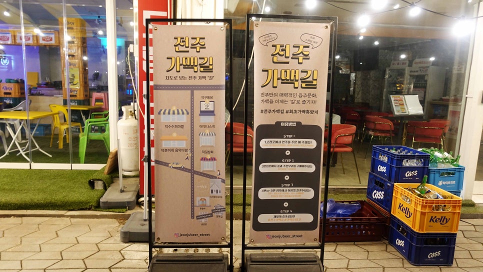가맥밤거리 이미지