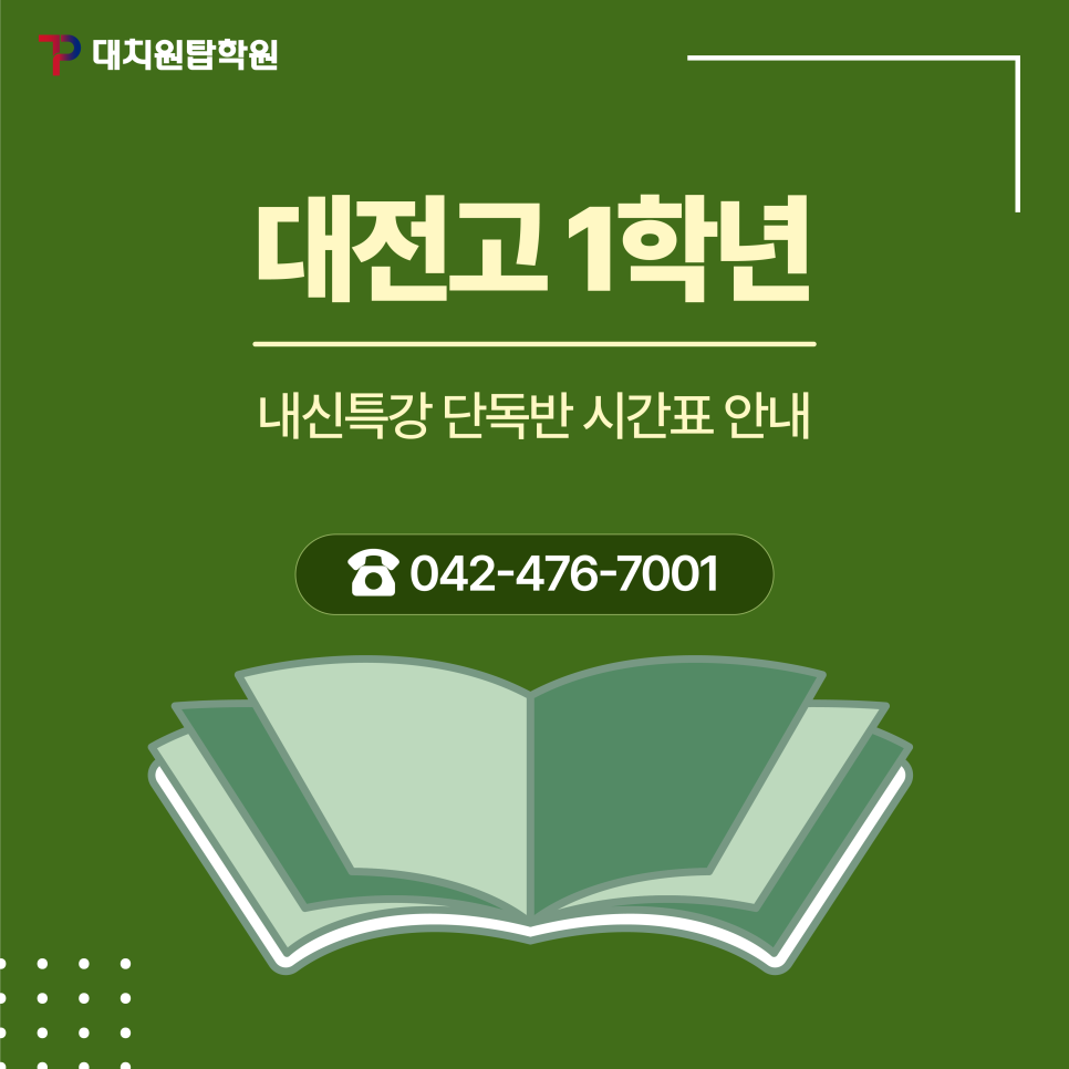 원탑학원 이미지