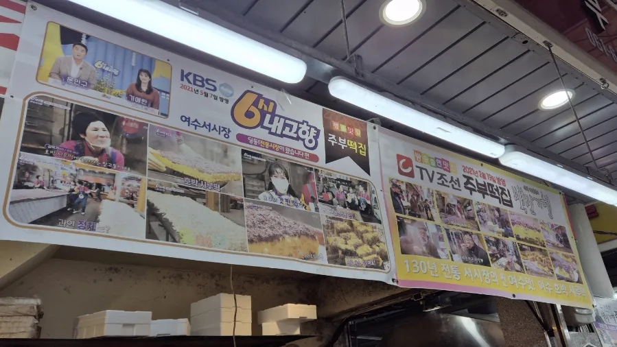 전남떡집 이미지