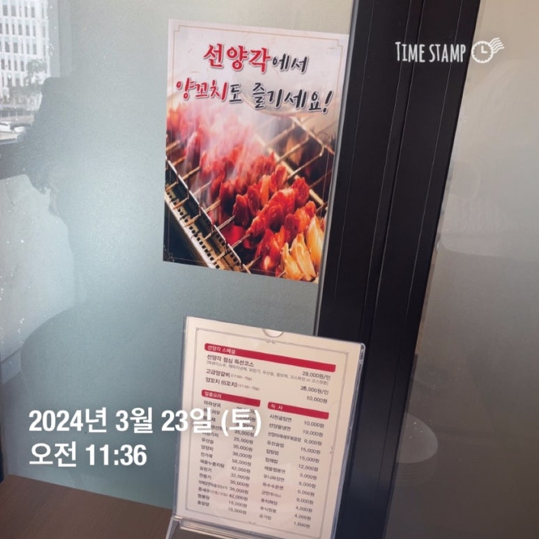 선양각 이미지