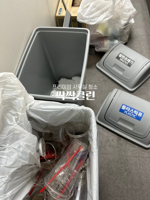사무실청소싹싹클린프리미엄 이미지