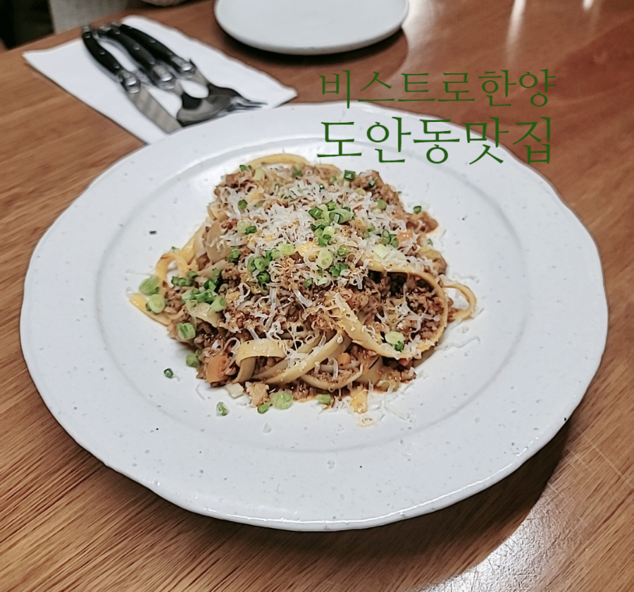 비스트로한양 이미지