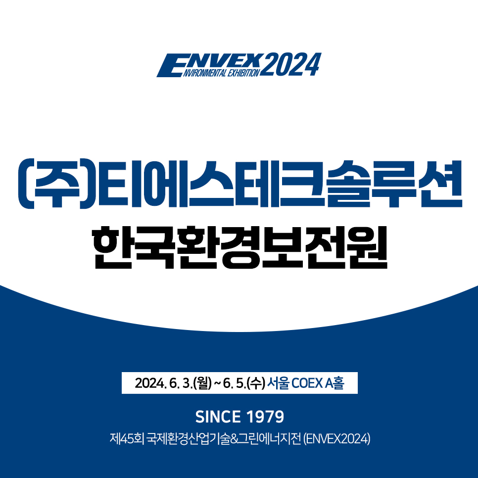 티에스테크 이미지