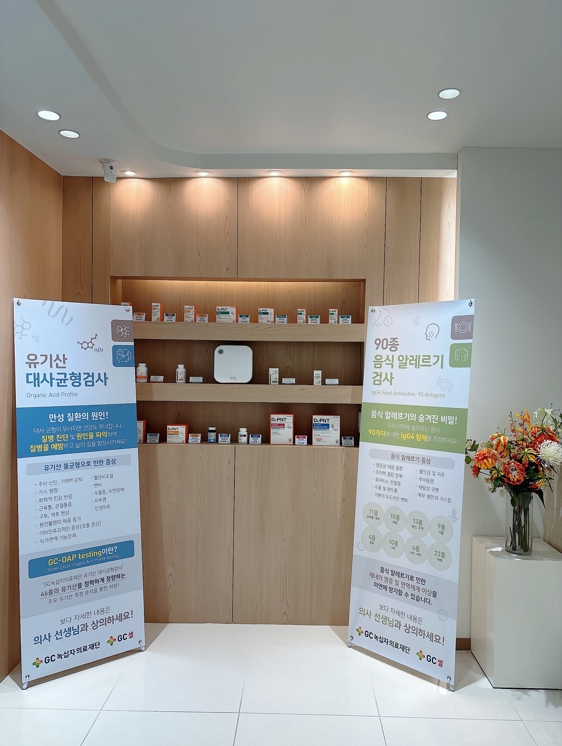 하나가정의학과의원 이미지