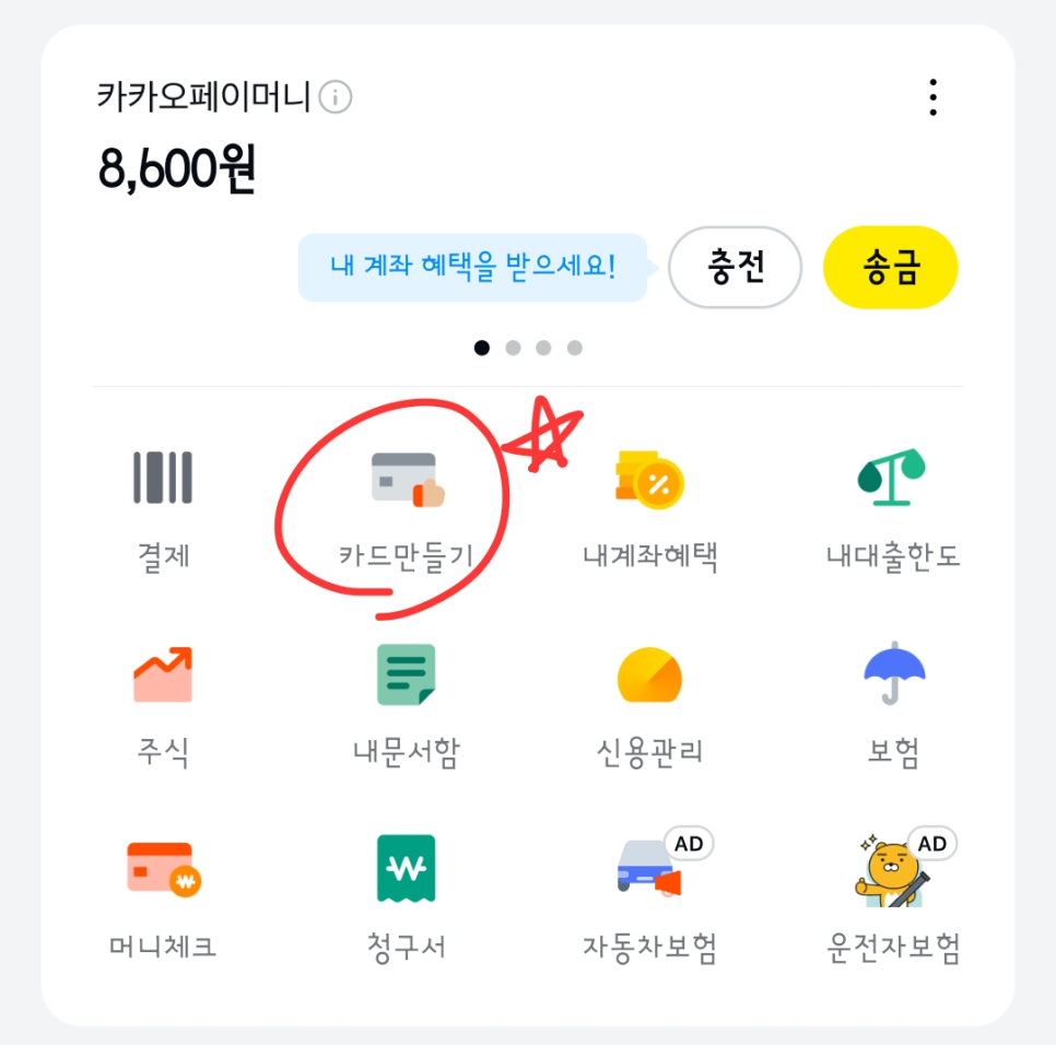 머리까까오 이미지