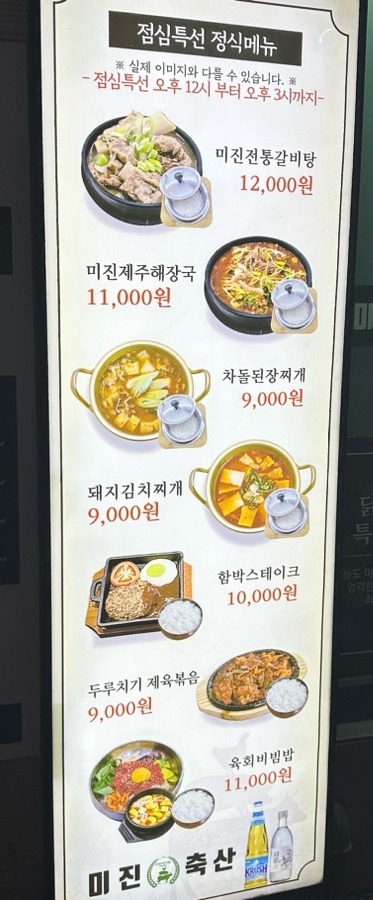 미진축산 서면직영점 이미지