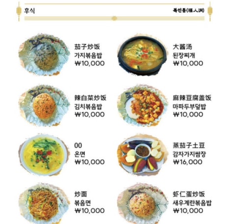 복인동 이미지