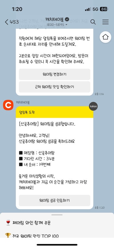 봉담추어탕 이미지