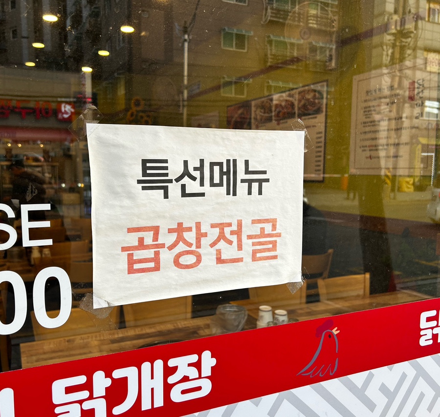 닭한마리 이미지