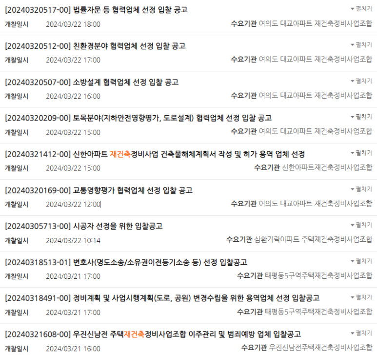지오구조엔지니어링 이미지