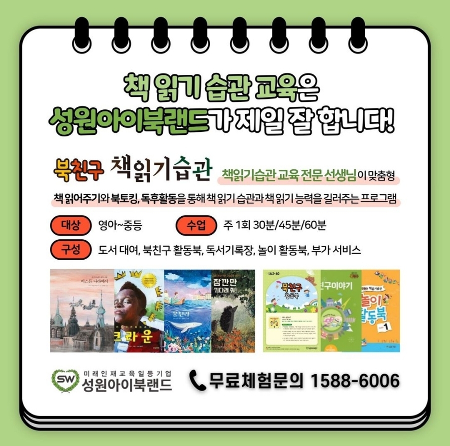 (주)아이북랜드 이미지