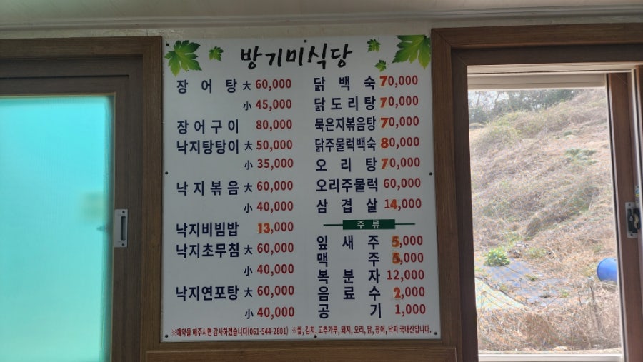 방기미식당 이미지