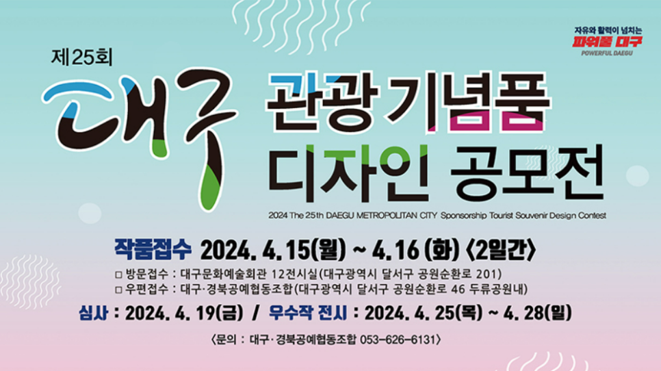 대구경북공예협동조합 이미지