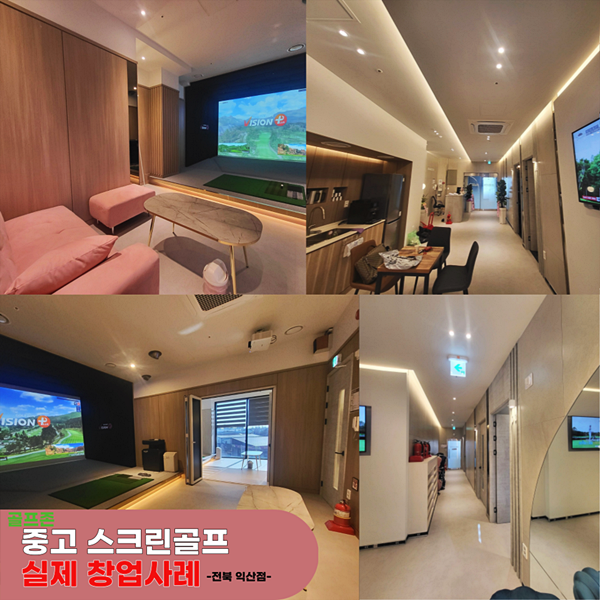 성원골프존 이미지