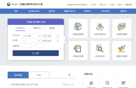 (주)우리들관리 이미지