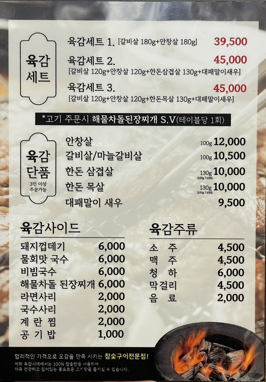 육감시대 이미지