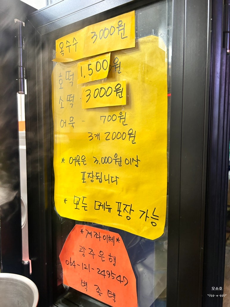오소호 이미지