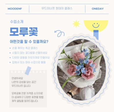무드이너프 이미지