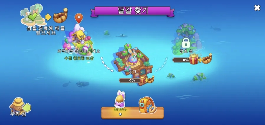 핑크아일랜드 이미지