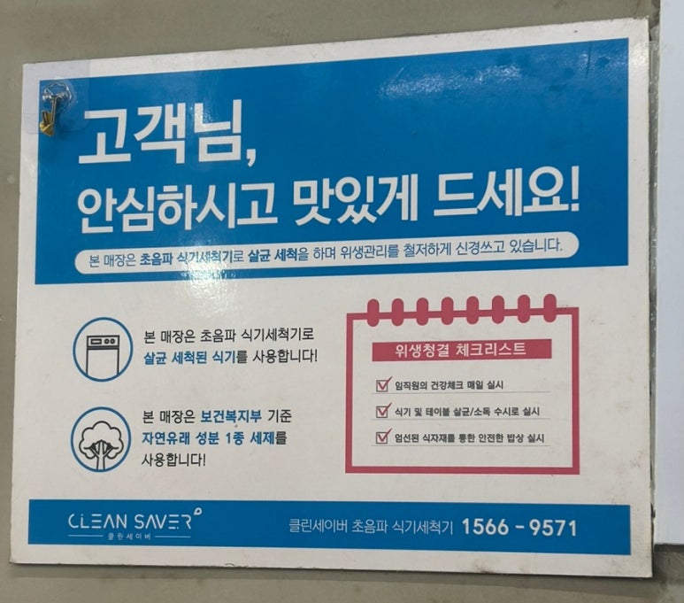 24시 역전해장국 이미지