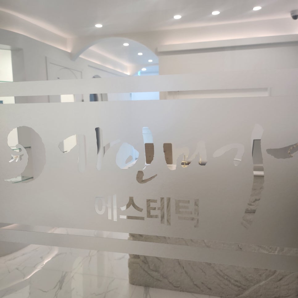 청담피부관리 이미지