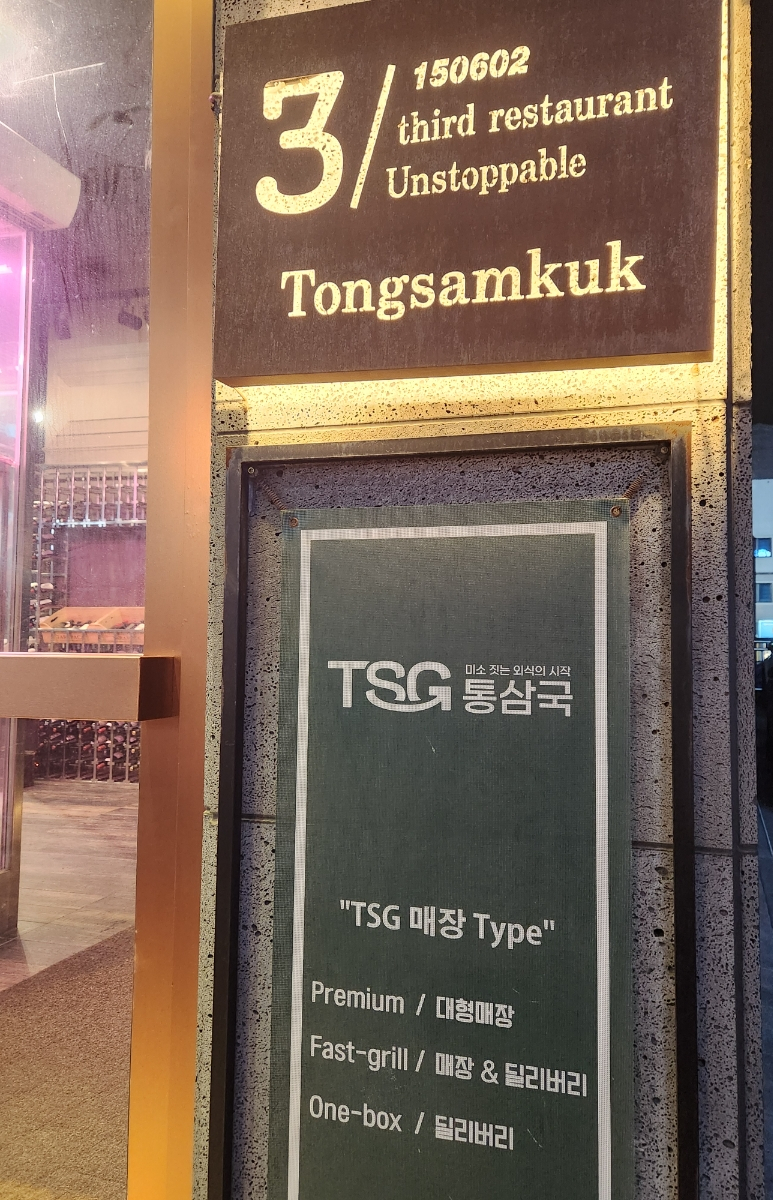 통삼국본점 이미지
