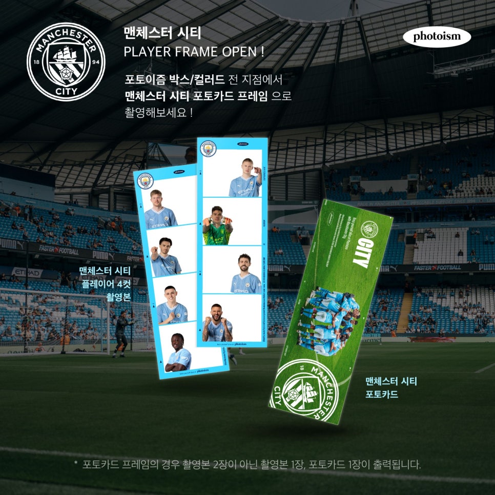 포토이즘박스 이미지