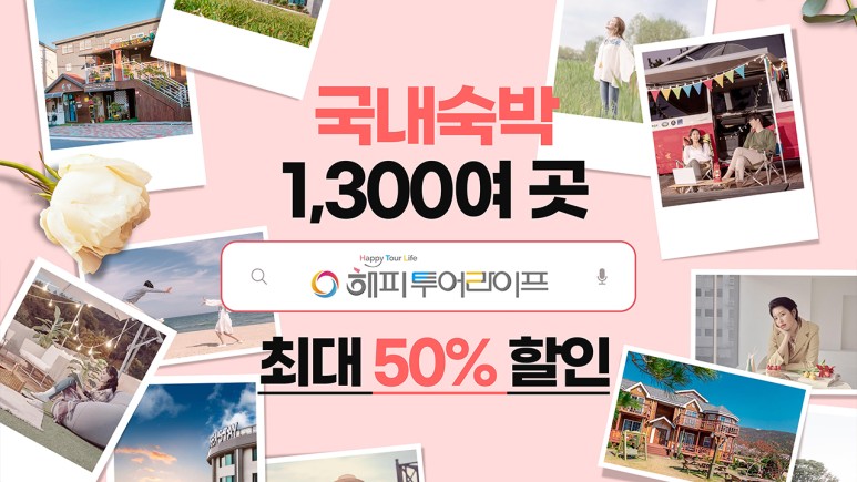 풀라이프투어 이미지