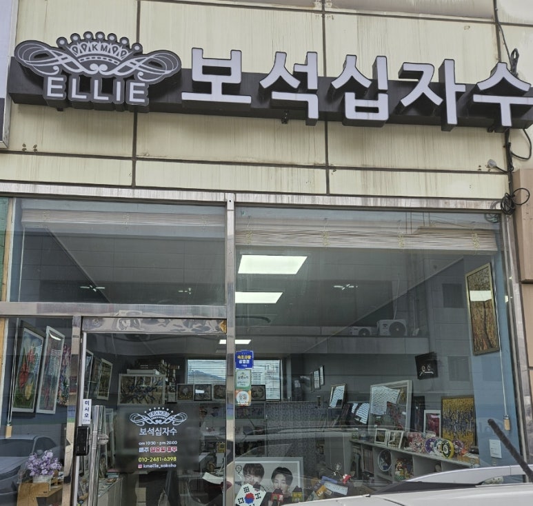 양양 세남매농장 떡볶이 이미지