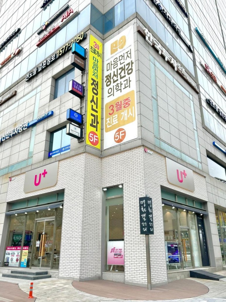 마음먼저정신건강의학과의원 이미지