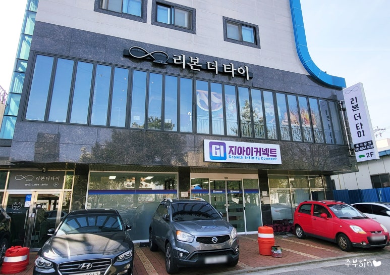 리본더타이 이미지