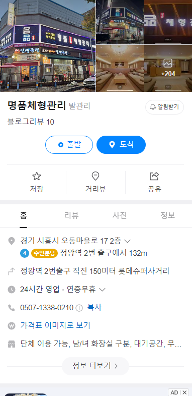 명품체형관리 이미지