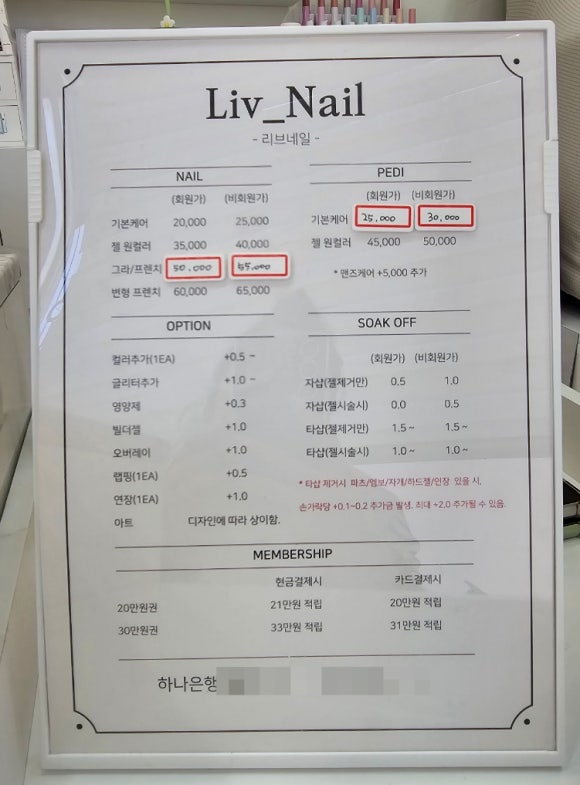 리브네일 이미지