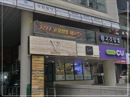 고깃집고깃집 이미지