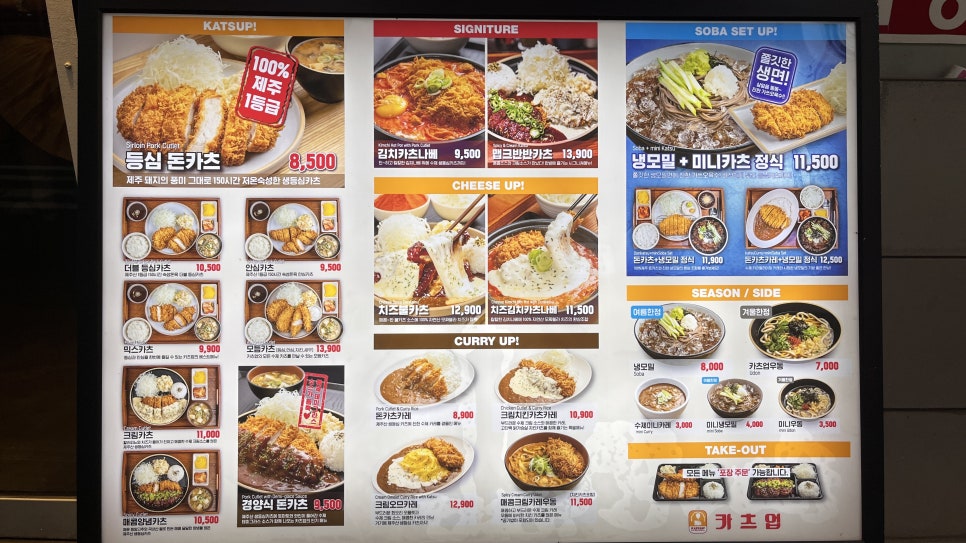 카츠업 이미지
