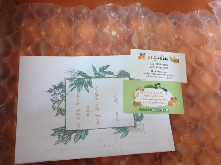 지승이네농장 이미지