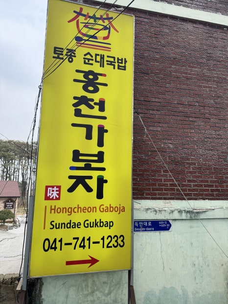 논산가보자순대국밥 이미지