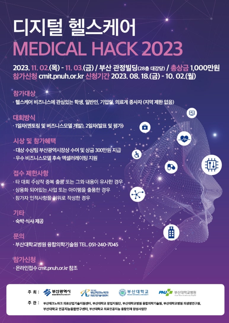 헬스케어메디칼 이미지
