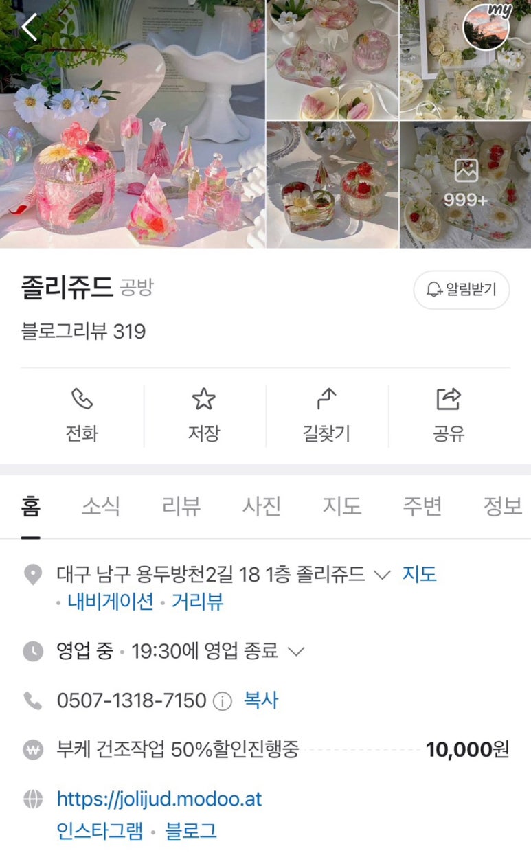졸리쥬드 이미지