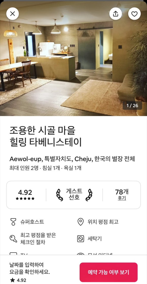 타베니스테이 이미지