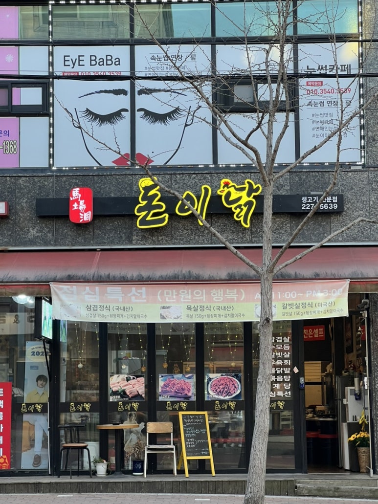 돈이닭 이미지
