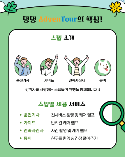 혜성관광 이미지