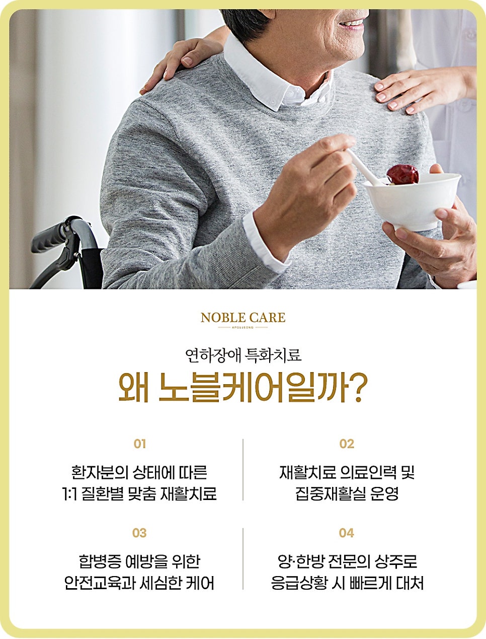 고려수재활요양병원 이미지