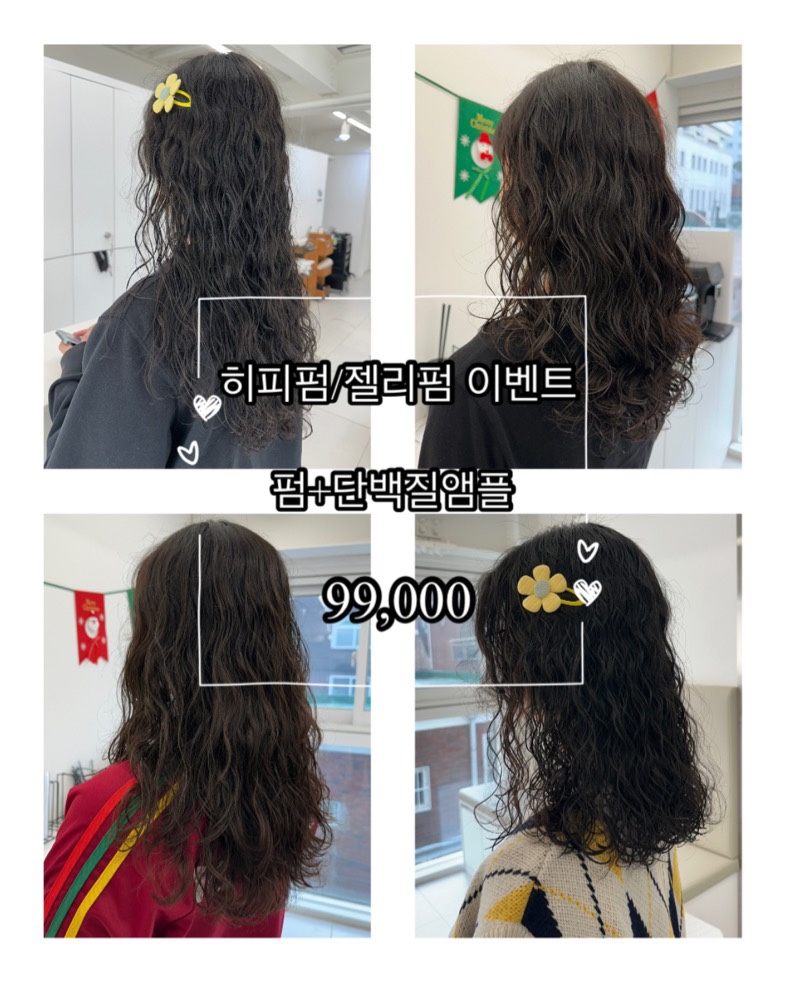 지금헤어 이미지